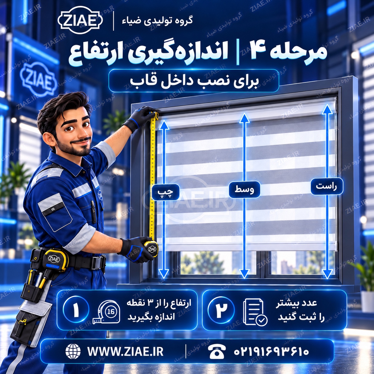 ارتفاع داخل قاب: بیشترینِ سه اندازه