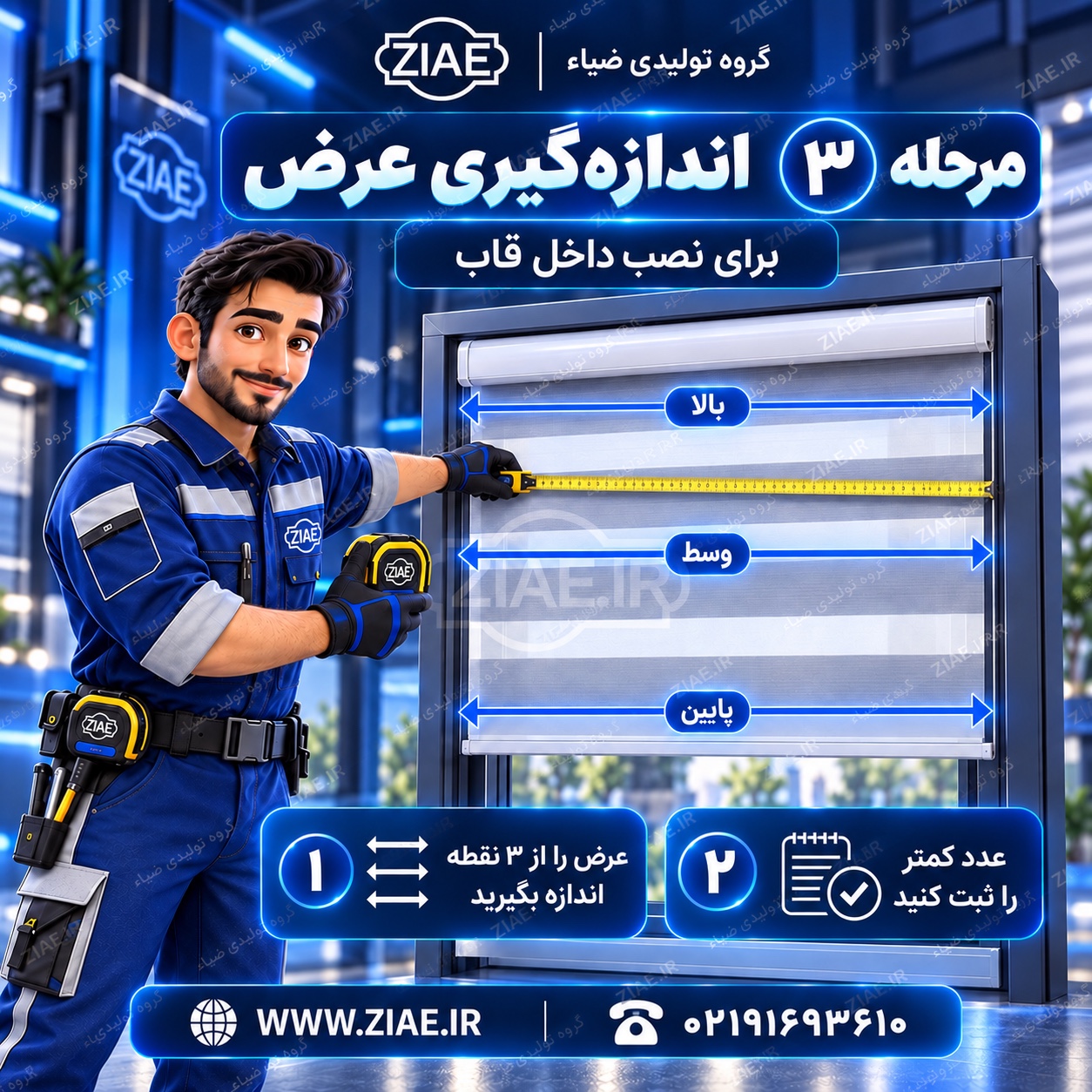 عرض داخل قاب: کمترینِ سه اندازه