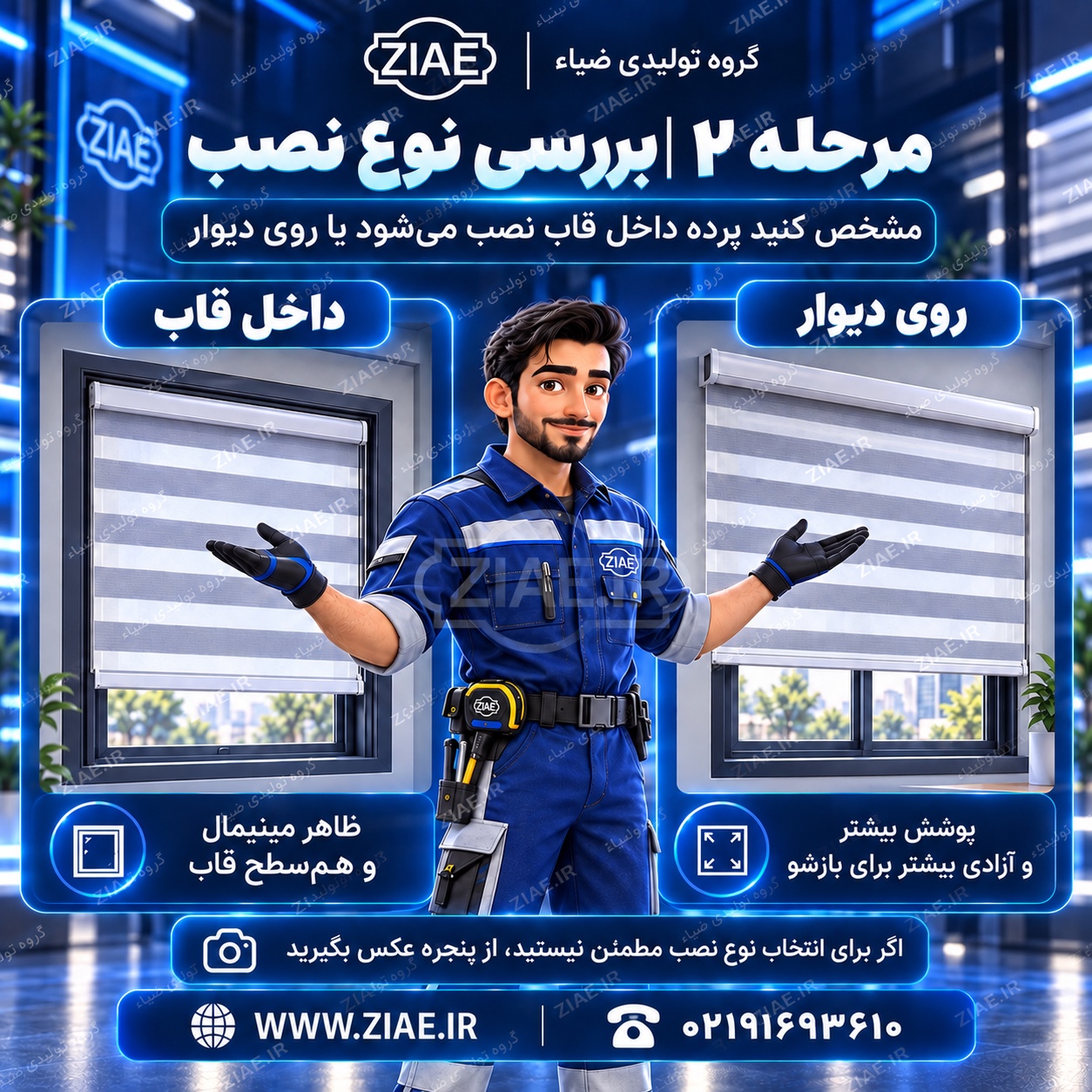 انتخاب نوع نصب