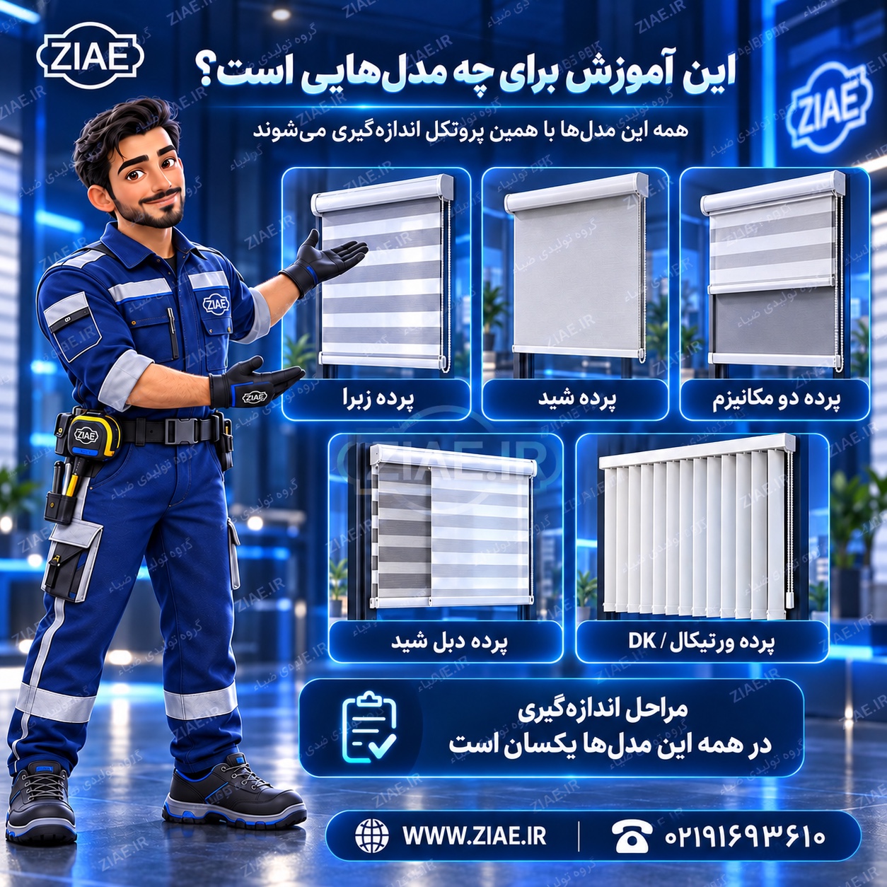 مدلهای این راهنما