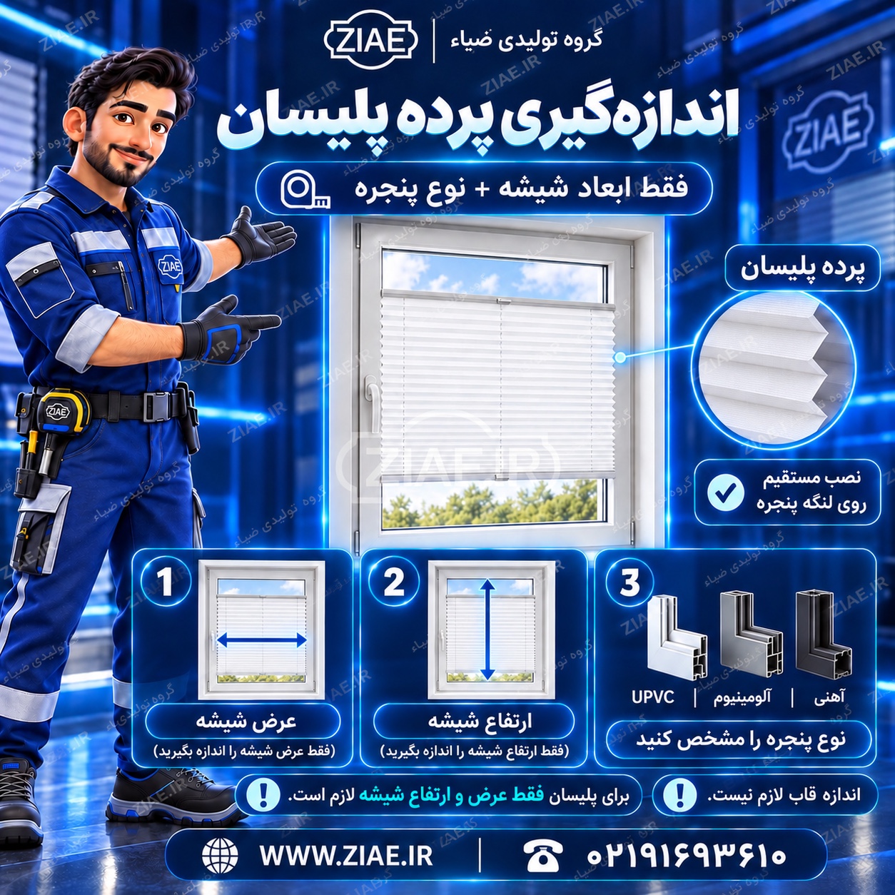 راهنمای پلیسان